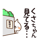 【くさちゃん】専用（個別スタンプ：23）