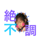 チビ達の日常。happy day's（個別スタンプ：4）