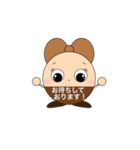 まるちゃんスタンプ 営業用（個別スタンプ：1）