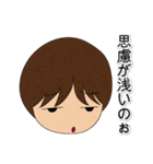 石神秀幸ー失望（個別スタンプ：2）