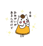 どうもそなです。（個別スタンプ：13）