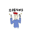 日本語うまいジョン（個別スタンプ：4）