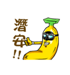 fundive banana（個別スタンプ：15）