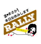 RALLY is kanshiya（個別スタンプ：1）