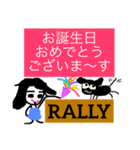 RALLY is kanshiya（個別スタンプ：2）