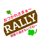 RALLY is kanshiya（個別スタンプ：3）