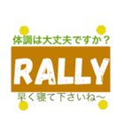 RALLY is kanshiya（個別スタンプ：5）