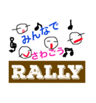 RALLY is kanshiya（個別スタンプ：8）