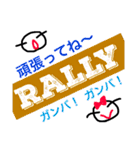 RALLY is kanshiya（個別スタンプ：9）