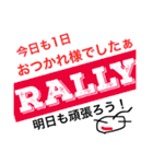 RALLY is kanshiya（個別スタンプ：11）