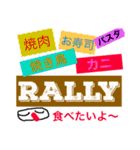 RALLY is kanshiya（個別スタンプ：13）