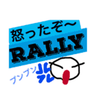 RALLY is kanshiya（個別スタンプ：17）