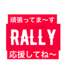 RALLY is kanshiya（個別スタンプ：18）