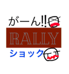 RALLY is kanshiya（個別スタンプ：20）