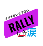 RALLY is kanshiya（個別スタンプ：21）