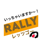 RALLY is kanshiya（個別スタンプ：22）