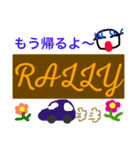 RALLY is kanshiya（個別スタンプ：23）