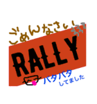 RALLY is kanshiya（個別スタンプ：29）