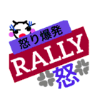 RALLY is kanshiya（個別スタンプ：30）