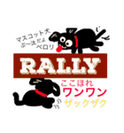 RALLY is kanshiya（個別スタンプ：33）