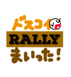 RALLY is kanshiya（個別スタンプ：36）