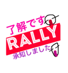 RALLY is kanshiya（個別スタンプ：38）