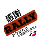 RALLY is kanshiya（個別スタンプ：40）