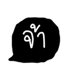 myword-II（個別スタンプ：6）