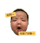 Baby Xian（個別スタンプ：1）