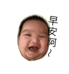 Baby Xian（個別スタンプ：2）