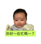 Baby Xian（個別スタンプ：5）