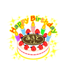 男の子編★お誕生日★ケーキでお祝い★毎年（個別スタンプ：1）