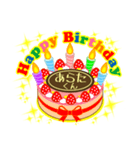 男の子編★お誕生日★ケーキでお祝い★毎年（個別スタンプ：3）