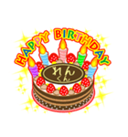 男の子編★お誕生日★ケーキでお祝い★毎年（個別スタンプ：40）