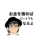 本気でゲームしてる人達（個別スタンプ：8）