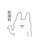 怠惰なうさぎ（個別スタンプ：5）