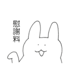 怠惰なうさぎ（個別スタンプ：6）
