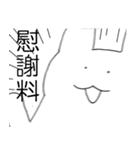 怠惰なうさぎ（個別スタンプ：7）