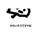 kaitasokun（個別スタンプ：2）