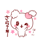 愛ささらちゃん（個別スタンプ：3）