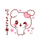 愛されりっちゃん（個別スタンプ：3）