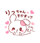 愛されりっちゃん（個別スタンプ：27）