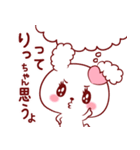 愛されりっちゃん（個別スタンプ：38）