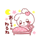 愛されあーちゃん（個別スタンプ：10）