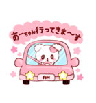 愛されあーちゃん（個別スタンプ：20）