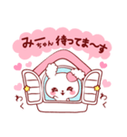 愛されみーちゃん（個別スタンプ：19）