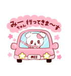 愛されみーちゃん（個別スタンプ：20）