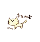 脱力にゃんことゆるい友達（個別スタンプ：15）
