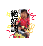かりん 1才（個別スタンプ：7）