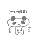 臆病ぱんだwith説教ヒヨコ（個別スタンプ：5）
